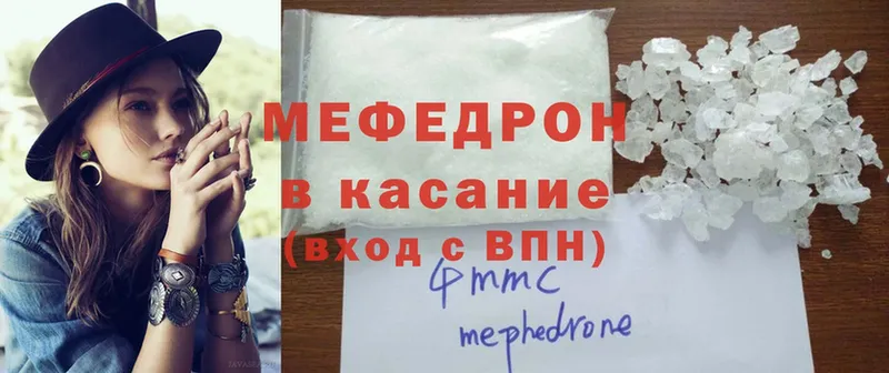 mega ссылка  Макарьев  МЯУ-МЯУ mephedrone 